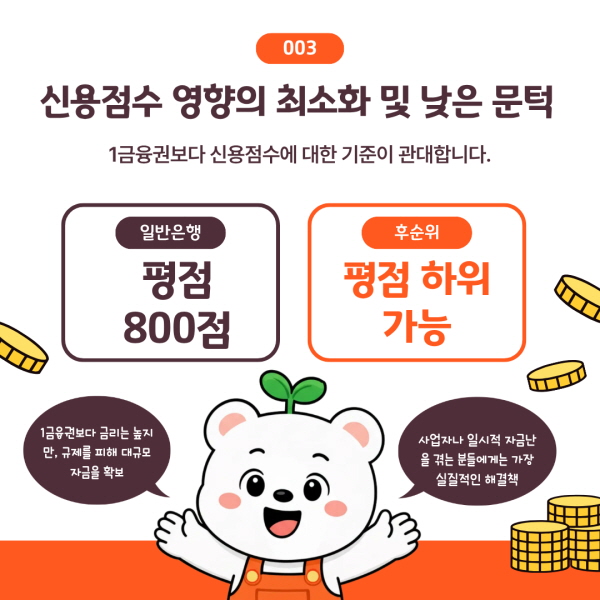 주택담보대출한도 이미지 4